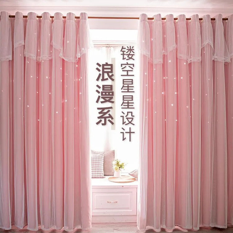 窗帘双层带纱遮光窗帘公主风卧室星星帘女孩网红飘窗帘蕾丝客厅美