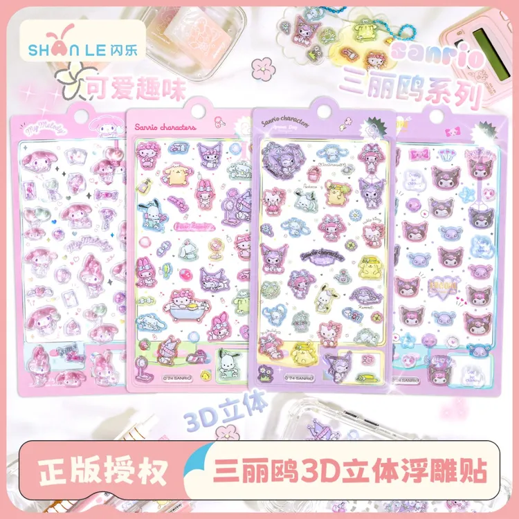 闪乐正版授权三丽鸥3D立体浮雕可爱库洛米送闺蜜diy手机壳贴纸