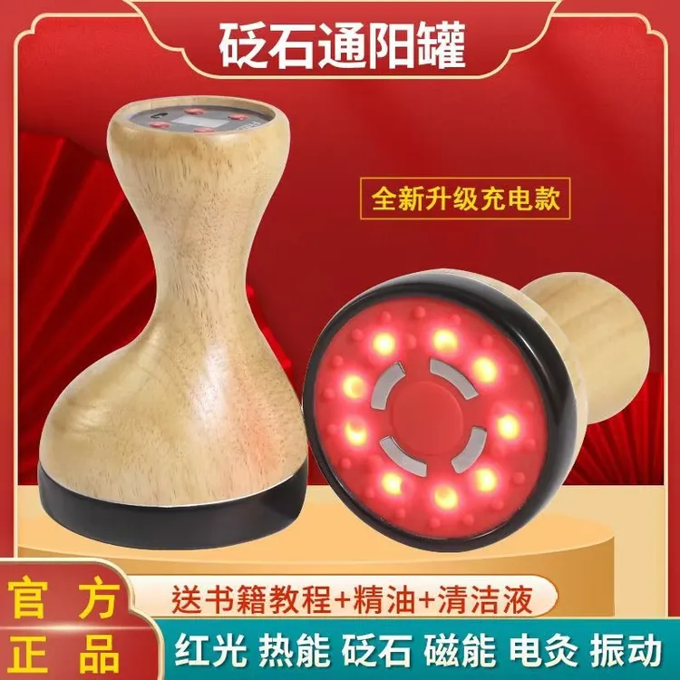 电热砭石温灸仪红光株洲扶阳罐充电式电加热按摩器三星灸扶阳刮痧