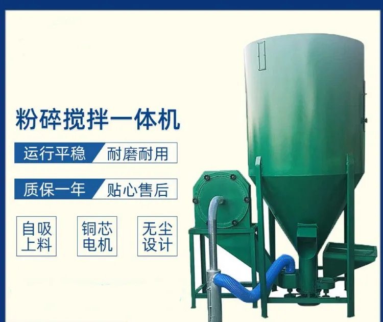 1000型加厚饲料粉碎搅拌机