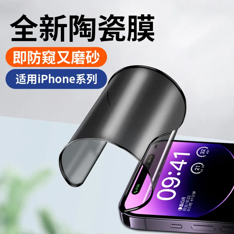 荣耀X40GT陶瓷膜荣耀X40i磨砂荣耀x40gt竞速版防窥手机钢化软贴膜
