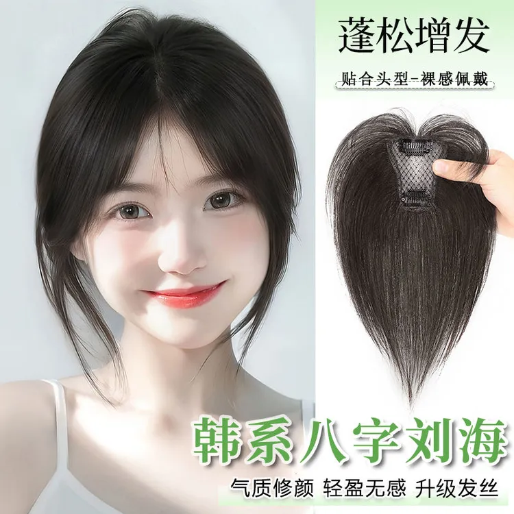 补发片假发女片头顶蓬松增发量仿真发高颅顶轻薄自然遮白发补发片