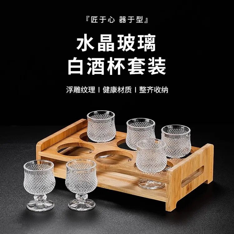 高档创意家用玻璃白酒杯小号一口杯一两杯子高脚杯烈酒杯酒盅酒具