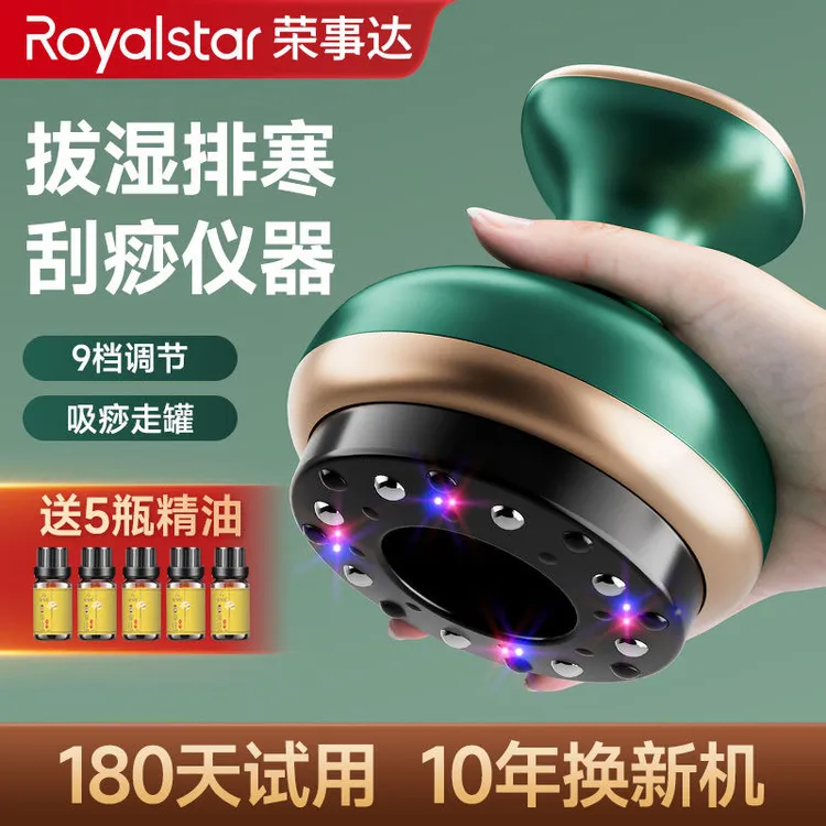 荣事达家用刮痧按摩仪肩刷疏通全自动按摩器热敷拔罐电动经络神器