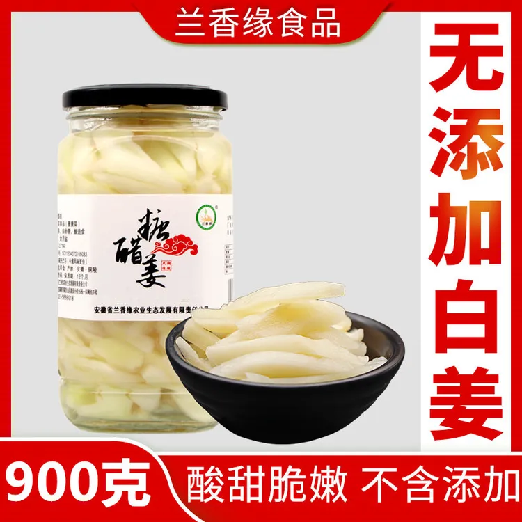 无添加铜陵白姜糖醋泡姜900克安徽特产嫩姜酱汁泡菜咸菜咸生姜片