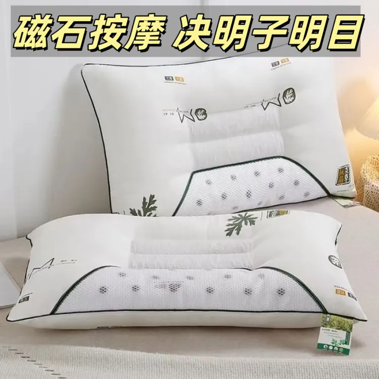 艾草磁石决明子枕芯定型枕颈椎枕护颈枕睡眠枕保健枕
