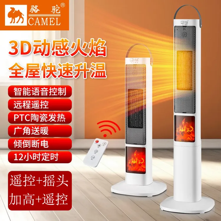 骆驼暖风机电暖气取暖器家用节能热风机神器一体小型两用办公室