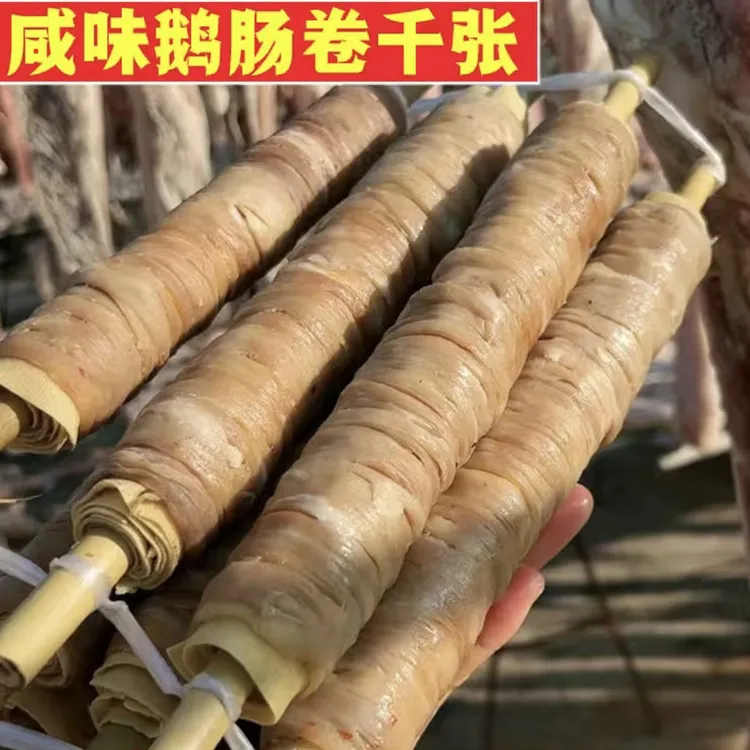 霍邱农家纯手工 鹅卷肠