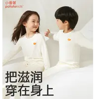 【中厚】小番薯potatokids软软衣儿童保暖内衣套装冬季秋衣秋裤3.0