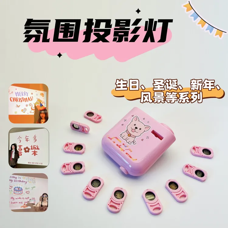 生日快乐礼物投影灯网红同款投影仪ins风景氛围新年圣诞节日礼物