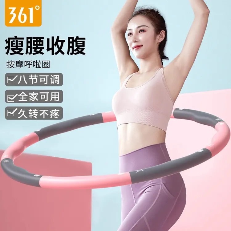 361°瘦腰呼啦圈收腹美腰加重减肥健身专用女成人燃脂瘦肚瘦腰神器