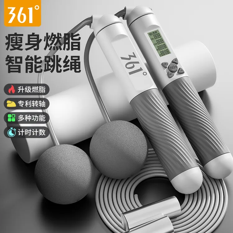 361°多功能计数跳绳室内锻炼运动专业可调电子计数负重款成人绳子