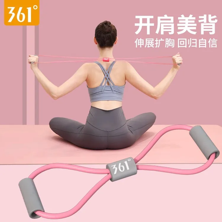 361°8字拉力绳女开肩美背绳臀腿健身弹力带锻炼家用瑜伽练背神器