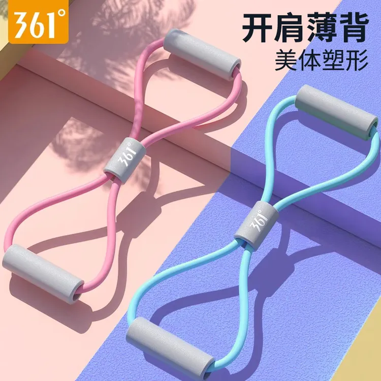 361°8字弹力拉力器女开背拉力弹力带开肩家用健身瑜伽多工能神器
