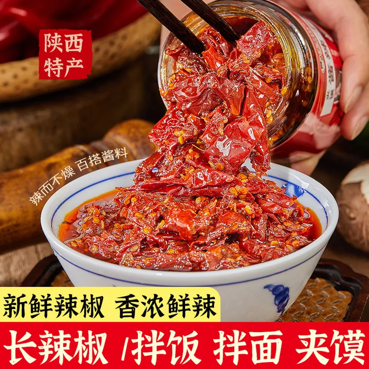【秦阿妹】酱辣子200g*3瓶