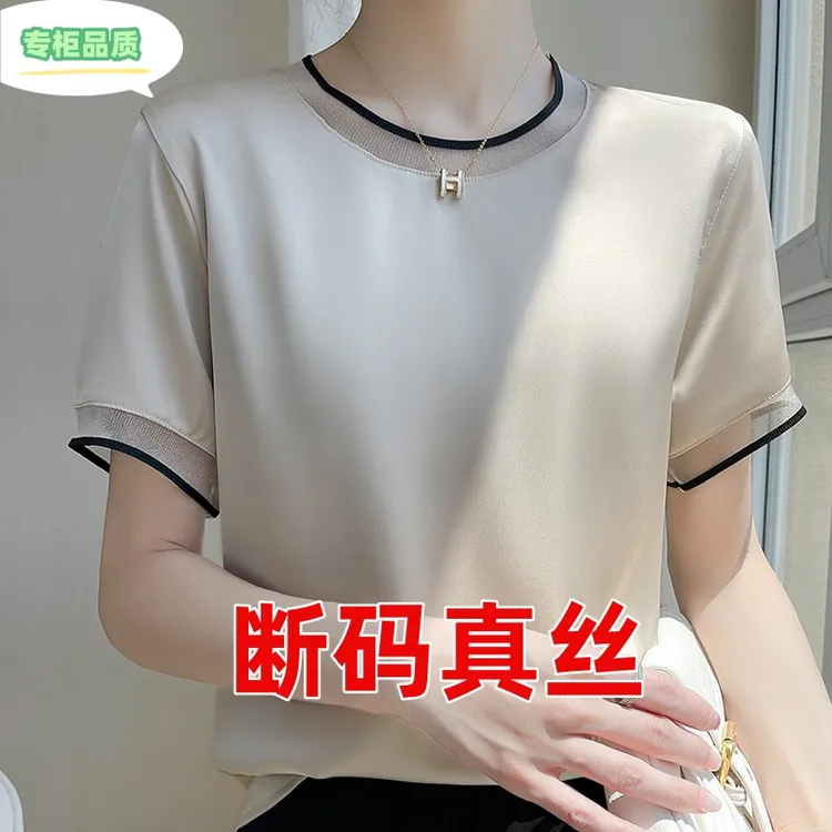 断码清仓圆领T恤短袖真丝宽松大码缎面上衣休闲百搭夏季薄款简约