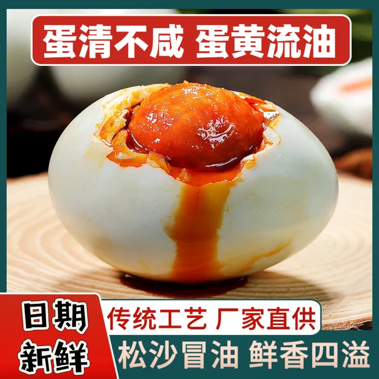 老家乡【60-70g特大蛋】咸鸭蛋10枚精选轻盐爆油裸蛋非真空破损包赔
