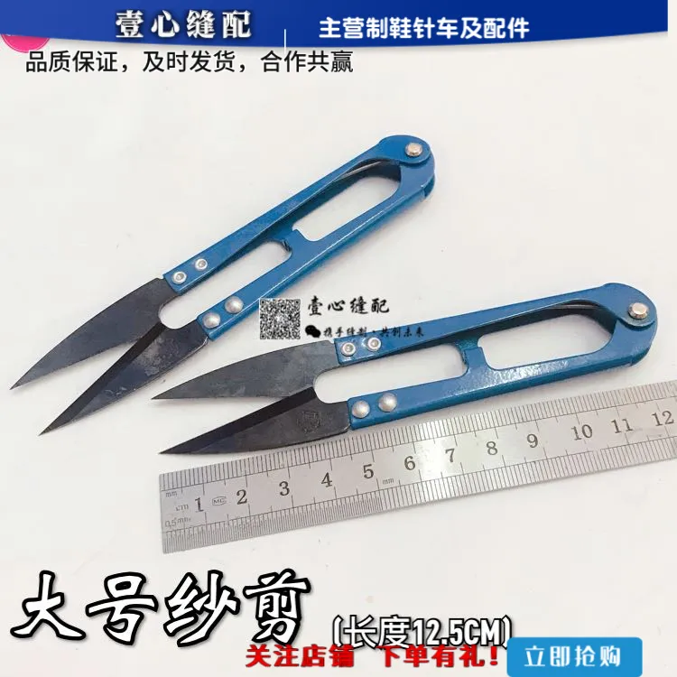 正品大吉DJ-126十字绣专用剪刀 直头高碳钢大号纱剪 防锈大号纱剪