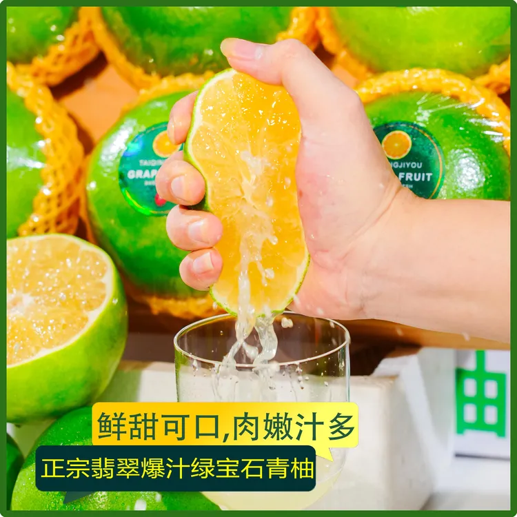 正宗翡翠爆汁柚绿宝石青柚当季新鲜孕妇水果葡萄柚子3-8.5斤X