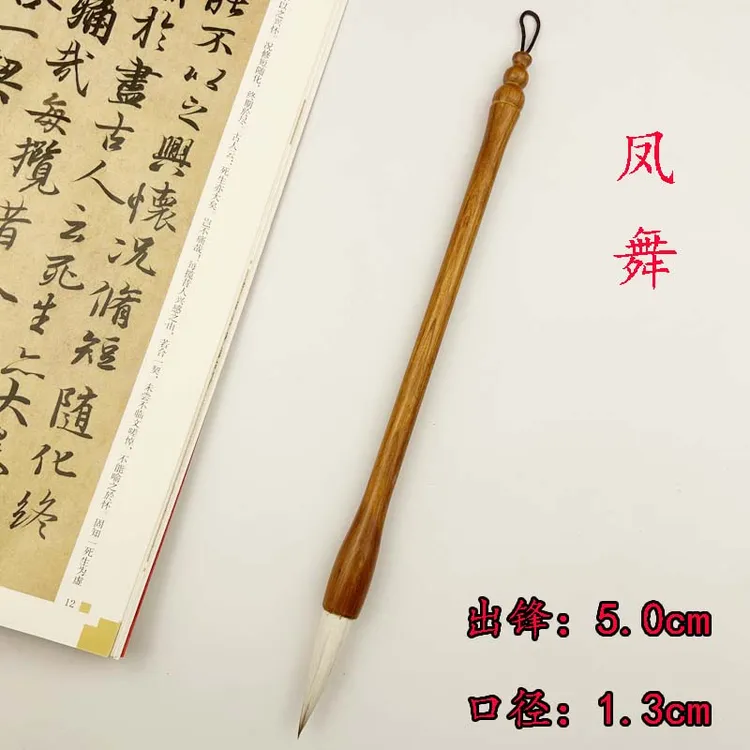 【得缘书法推荐】凤舞 狼羊兼毫对联大字毛笔