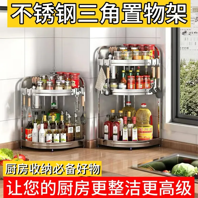 厨房不锈钢置物架家用台面三角调料架墙角挂件转角收纳免打孔架子商品图