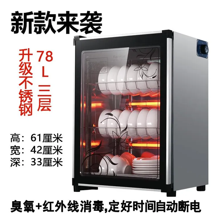 免沥水消毒柜免沥水高温家用小型立式碗柜不锈钢大容量商用保洁柜