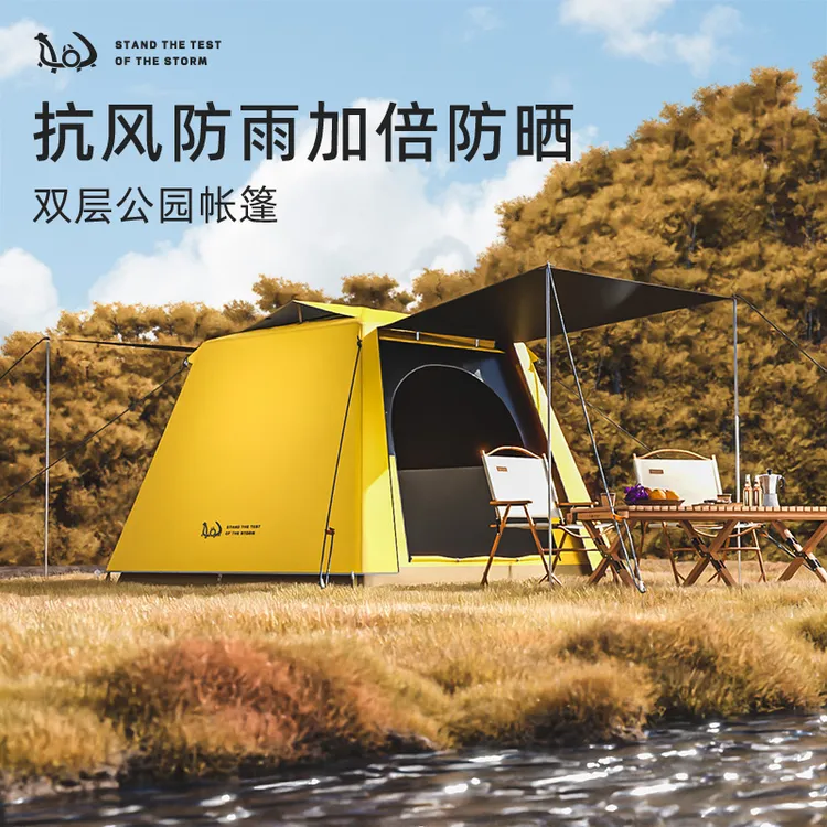 户外速开双层公园帐篷加厚防暴雨防晒精致露营野餐