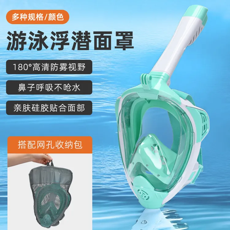 2024新款折叠潜水面罩游泳面具全干式防雾呼吸管全脸浮潜面罩