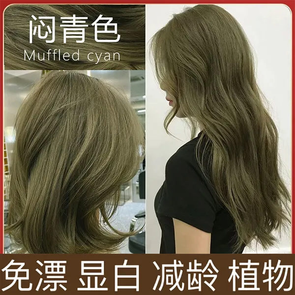 买一送一免漂闷青色染发膏剂自己在家染2024流行色不伤发显白减龄