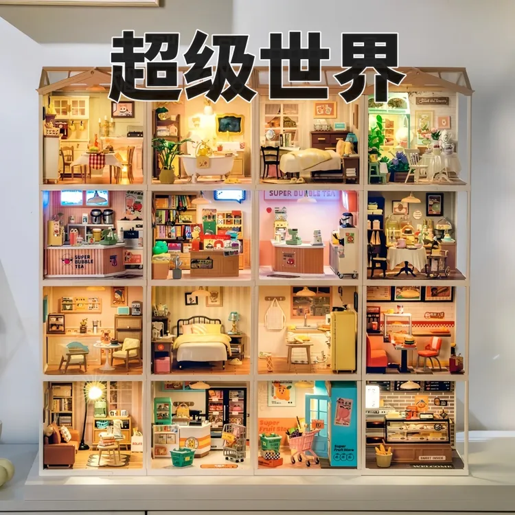 若来【超级世界合集】手工diy小屋商店家居组合过家家玩具拼装简单