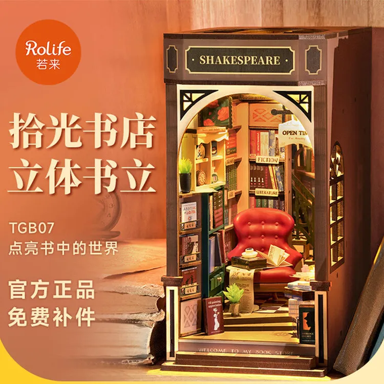 rolife/若来拾光书店书立3d立体拼图微缩木质拼装模型复古积木