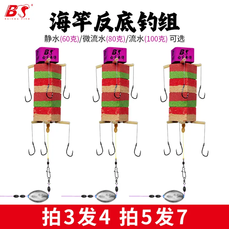 白鲨方块饵反底钓组鲢鳙鲤草鱼防挂底海杆抛竿浮球翻板钩离底套装