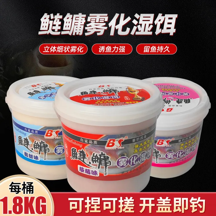 白鲨鲢鳙雾化湿饵浮钓鲢鳙鱼饵大头鱼胖头鱼花白鲢水怪桶装窝料