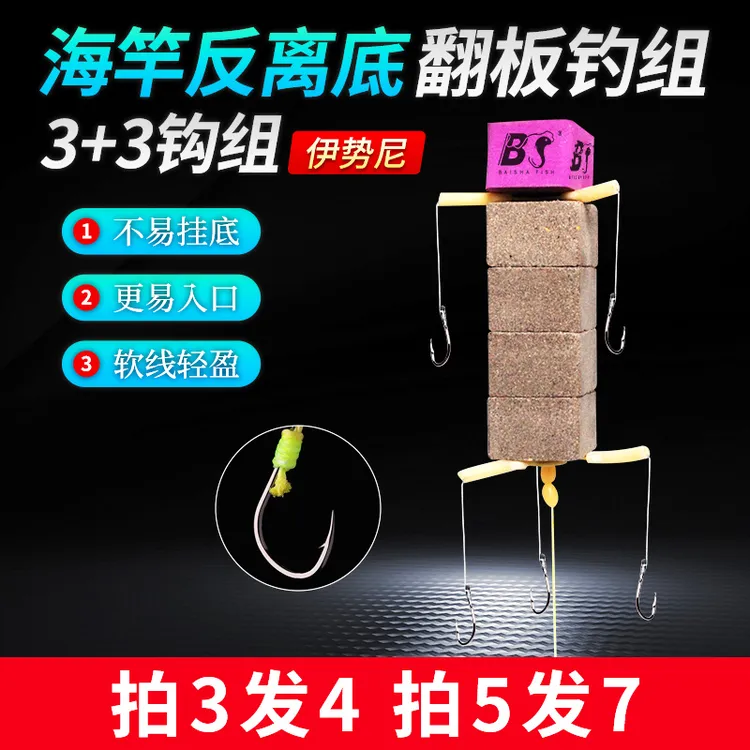 白鲨方块饵反底钓组鲢鳙鲤草鱼防挂底海杆抛竿浮球翻板钩离底套装