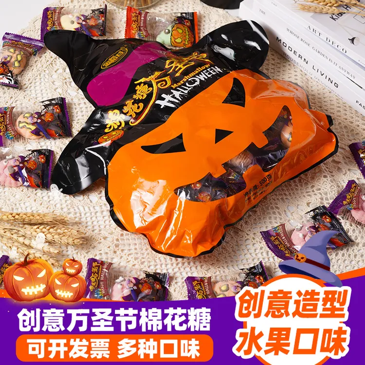万圣节棉花糖恐怖软糖网红糖果散装儿童卡通零食搞怪节日小礼物