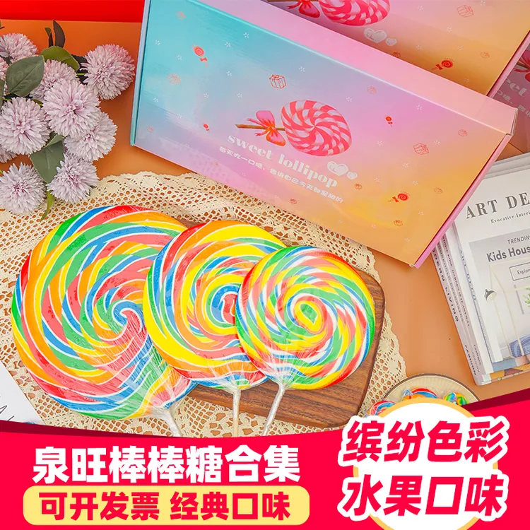 五彩波板糖礼盒超大功夫日式七彩棒棒糖创意节日六一儿童节礼物糖