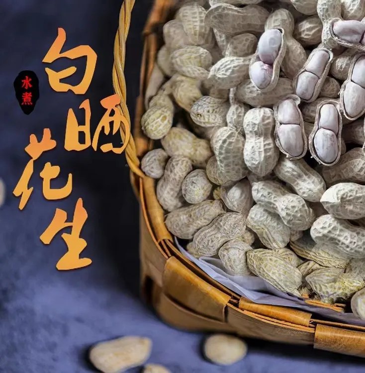 【25年新果】水煮日晒咸干花生软口坚果零食软糯鲜香好吃不上火精选