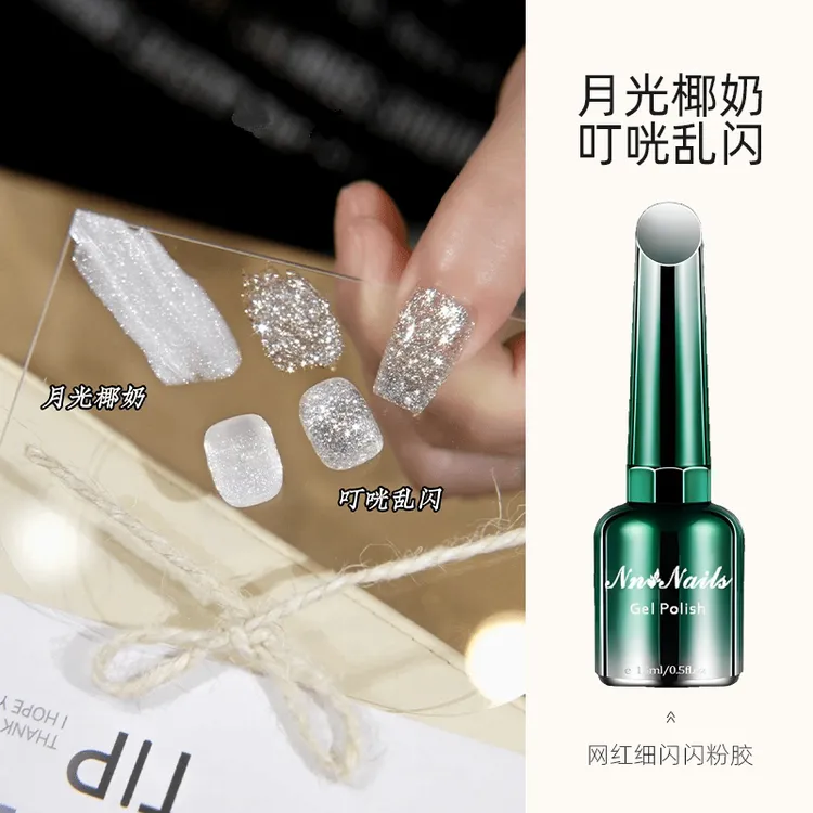 爆款美甲月光椰奶甲油胶网红同款百搭细闪闪粉胶指甲专用光疗胶
