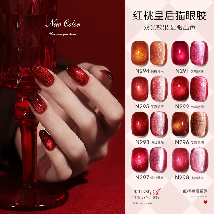 新年显白红色猫眼甲油胶新款酒红色猫眼秋冬流行琉璃珠晶石猫眼