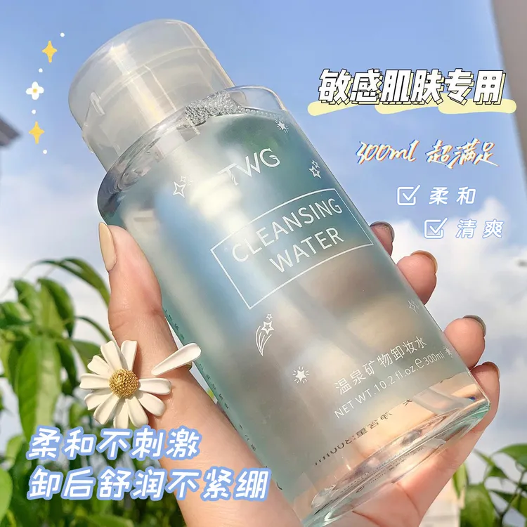 TWG氨基酸按压式脸部温和清洁卸妆液净透温泉矿物不刺激卸妆水
