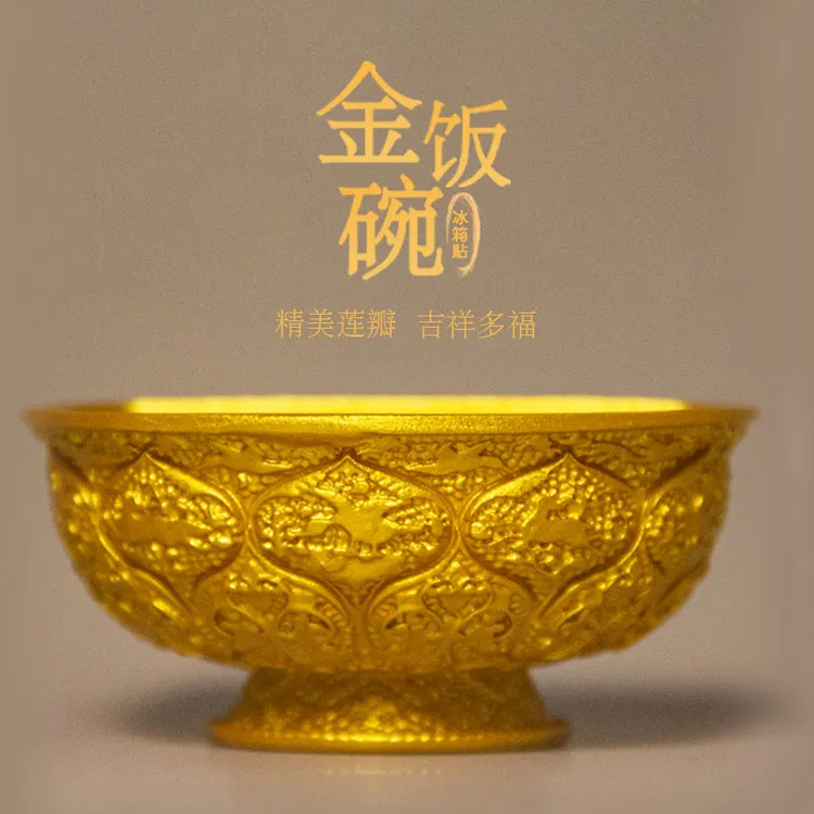 西安历史博物馆唐鸳鸯莲瓣纹金饭碗冰箱贴礼盒装旅游纪念品伴手礼
