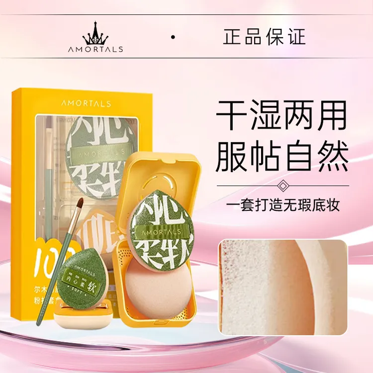 【官方正品】尔木萄100分粉扑气垫粉底液专用干湿两用美妆蛋棉花糖
