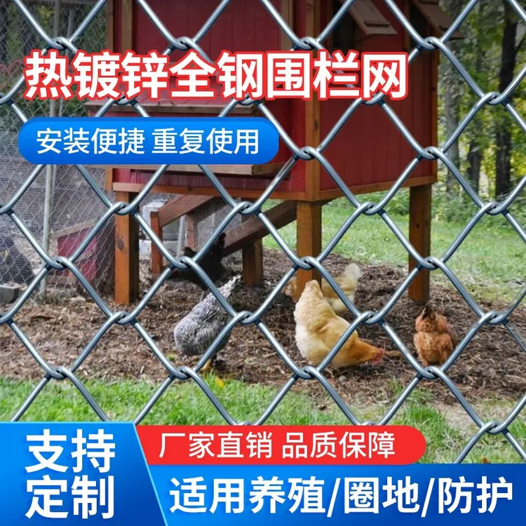圈地围栏网鱼塘果园养殖网镀锌工艺铁丝网热镀锌钢丝网养羊狗护栏