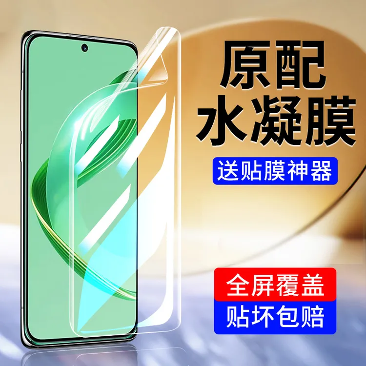 适用华为nova11手机膜nova11pro水凝膜nova11ultra曲面屏贴膜防摔