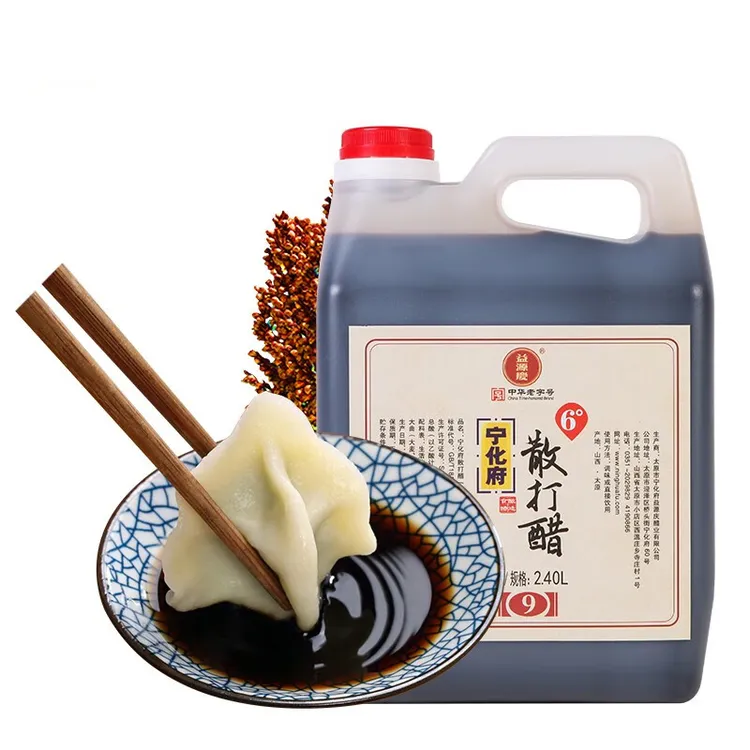 宁化府益源庆9系列6度2400ml老陈醋纯粮食酿造