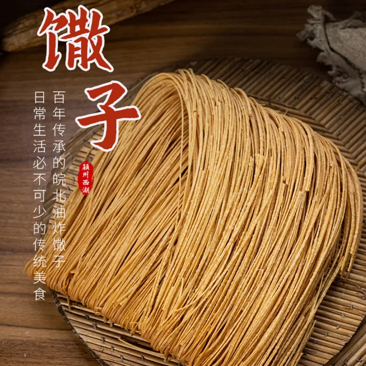 【官方直发】阜阳特产美食正宗西湖馓子手工制作香油馓子年货礼品