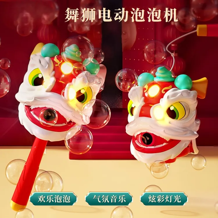 新款舞狮电动新年烟花泡泡机儿童网红玩具烟火加特琳手持枪