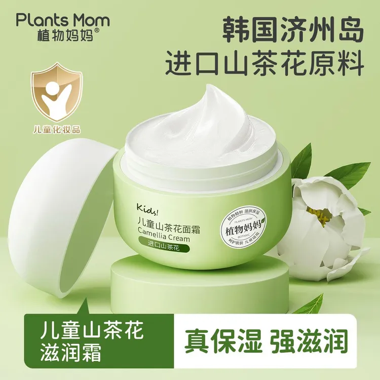 植物妈妈婴儿儿童擦脸润肤滋润多效秋冬补水防皲裂深层山茶花面霜
