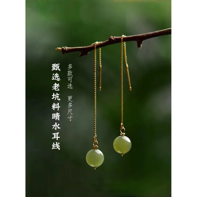 天然和田玉耳线S925纯银链耳钉耳坠冰晴水耳环玉石流苏耳饰礼物