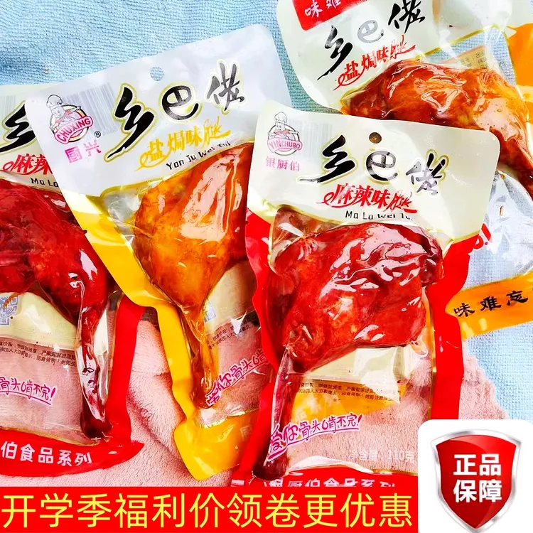 味道110g纯肉香辣大鸭腿追剧出游假期整只不拼接大卤味真空零食